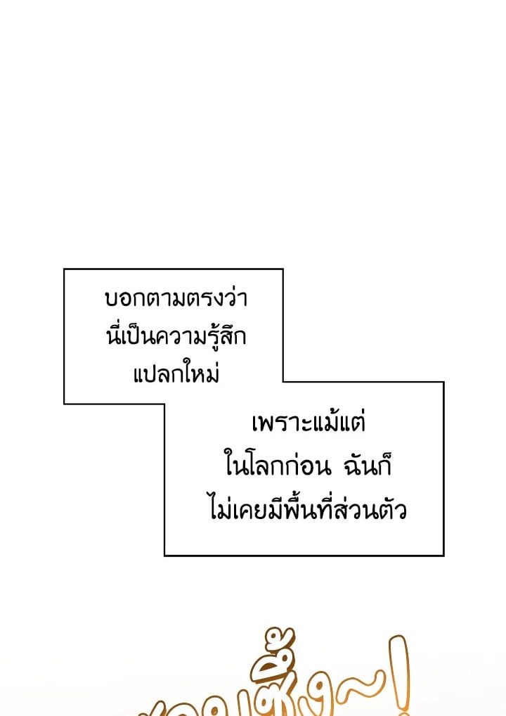 Regressor Instruction Manual ตอนที่ 43 88