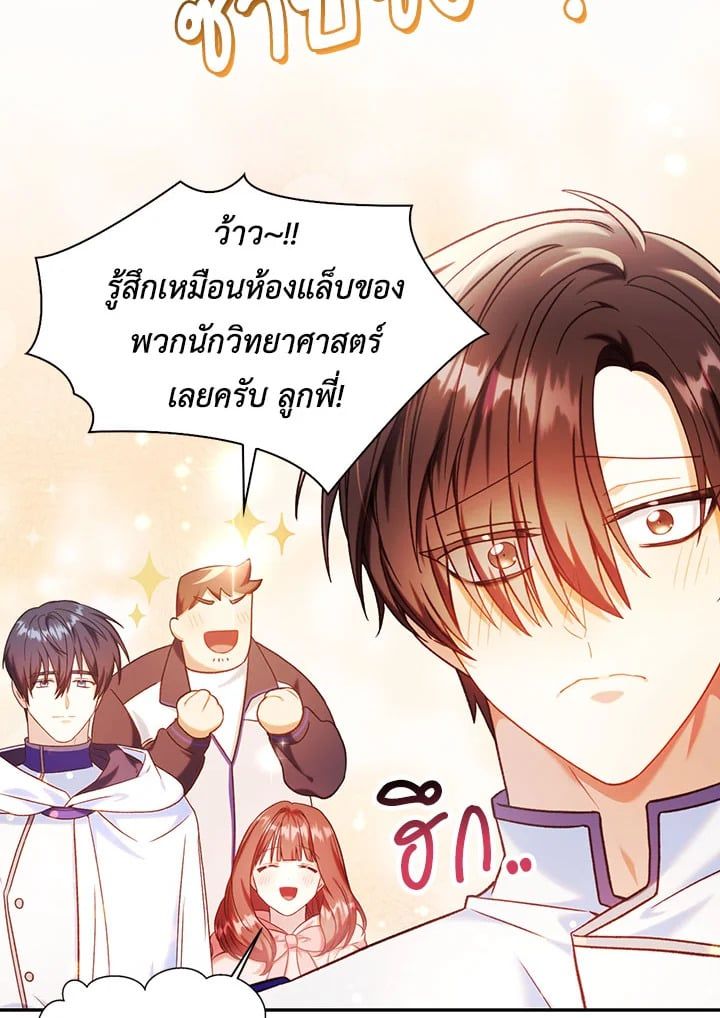 Regressor Instruction Manual ตอนที่ 43 89