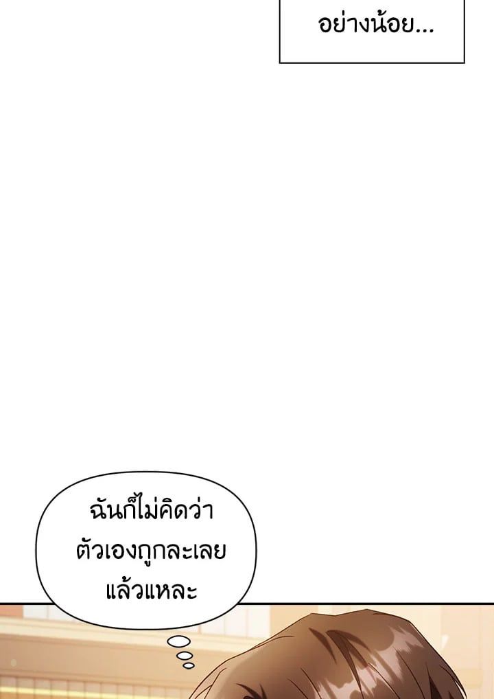 Regressor Instruction Manual ตอนที่ 43 92