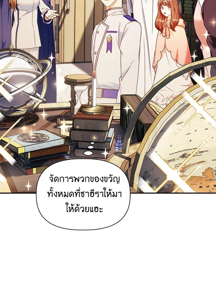 Regressor Instruction Manual ตอนที่ 43 87