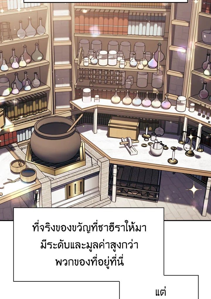 Regressor Instruction Manual ตอนที่ 43 91