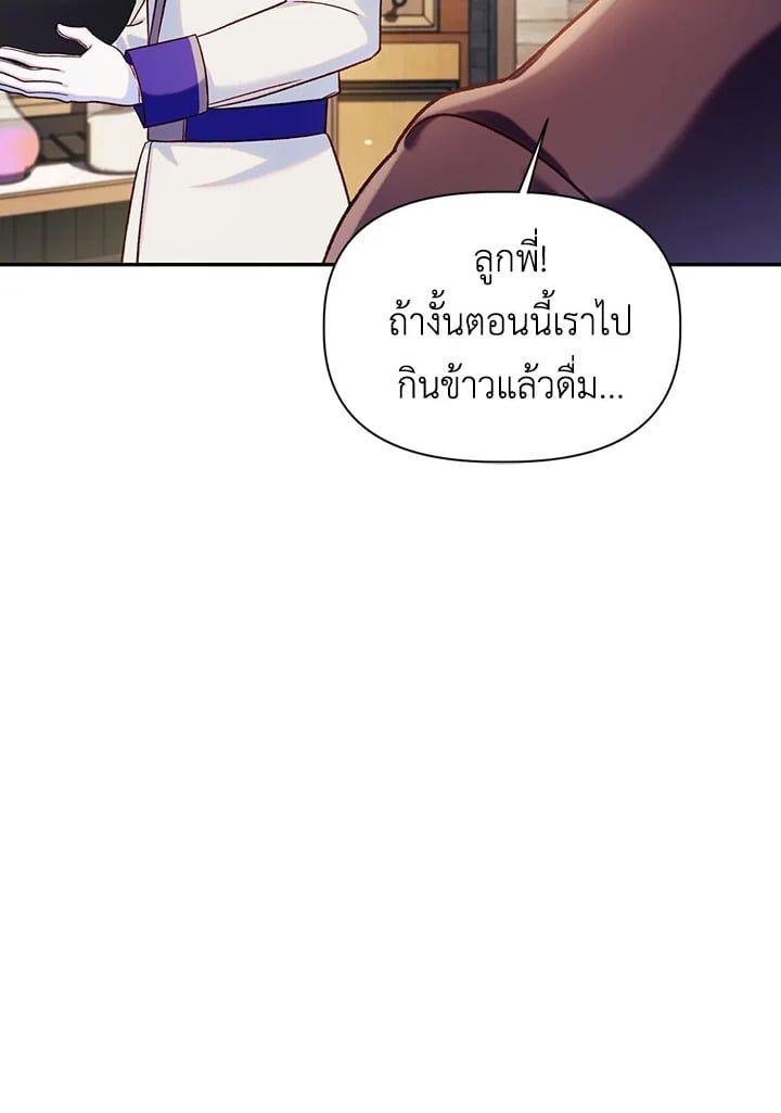 Regressor Instruction Manual ตอนที่ 43 97
