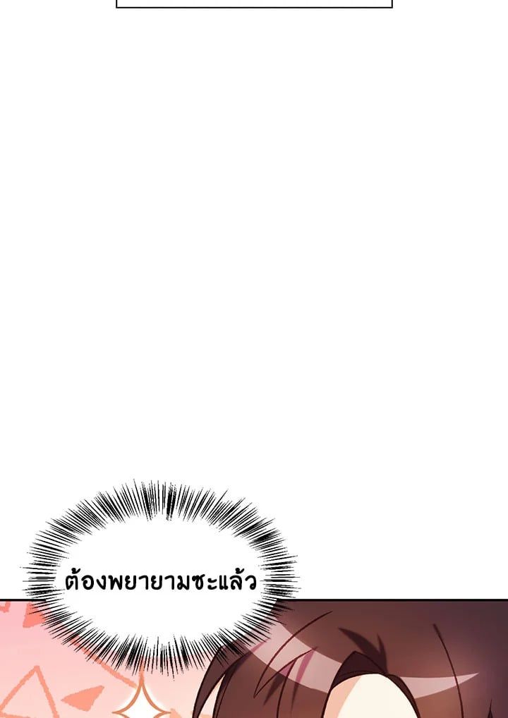 Regressor Instruction Manual ตอนที่ 43 94