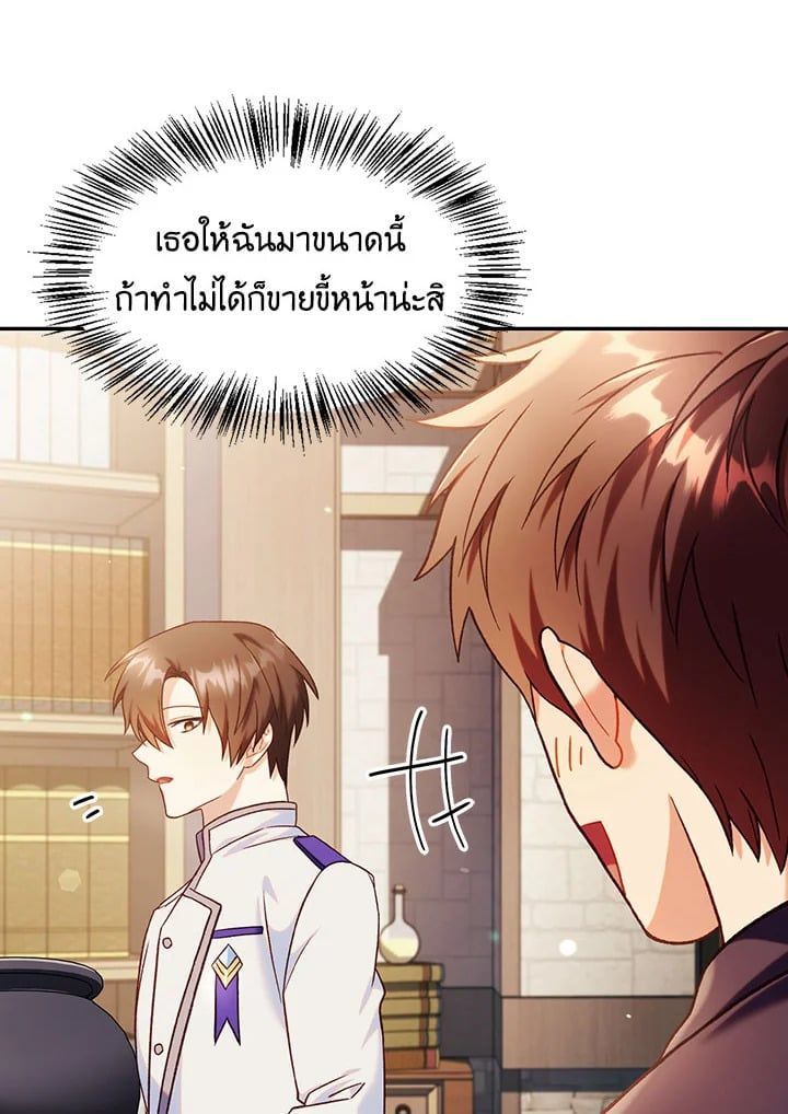 Regressor Instruction Manual ตอนที่ 43 96