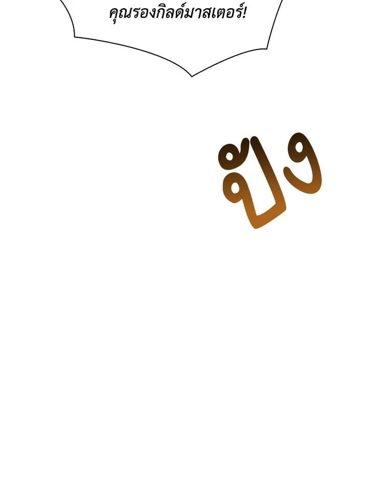 Regressor Instruction Manual ตอนที่ 43 107