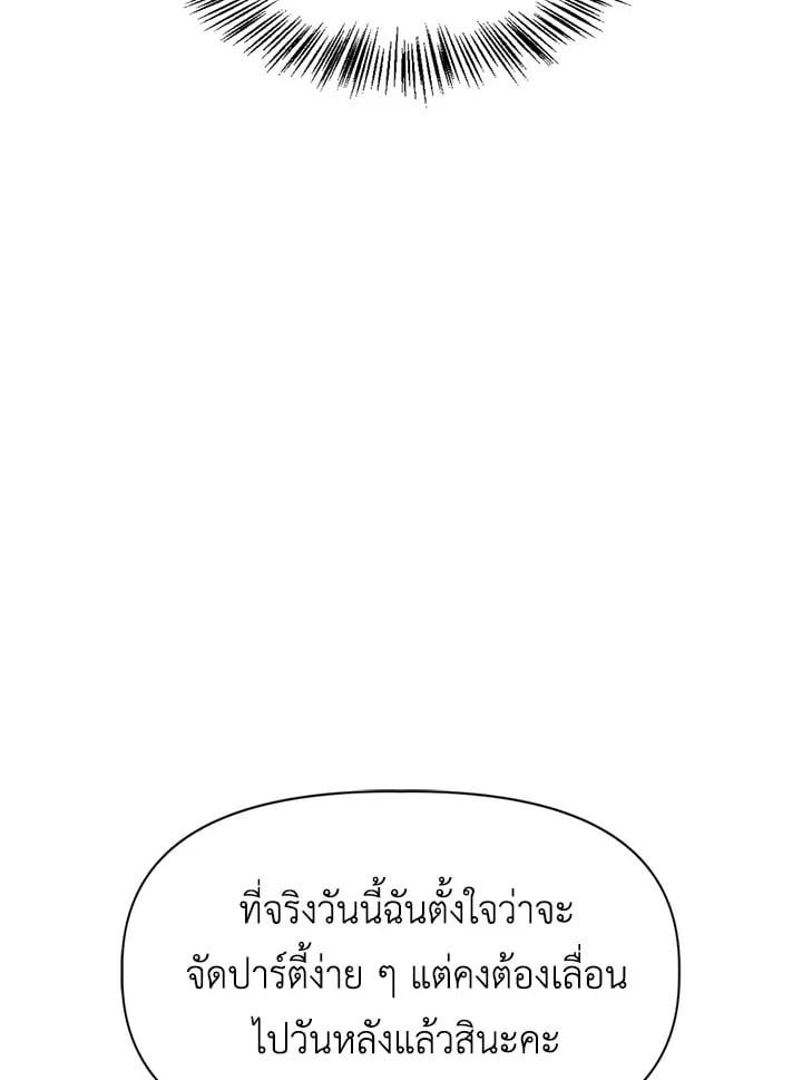 Regressor Instruction Manual ตอนที่ 43 103