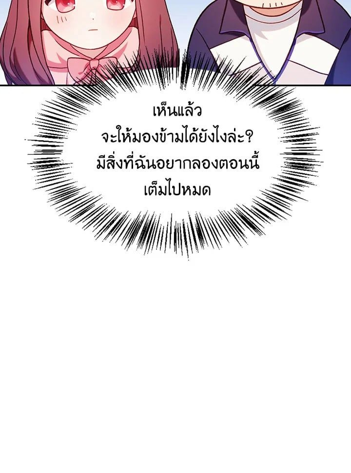 Regressor Instruction Manual ตอนที่ 43 101