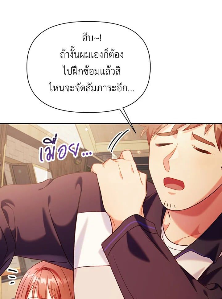 Regressor Instruction Manual ตอนที่ 43 108