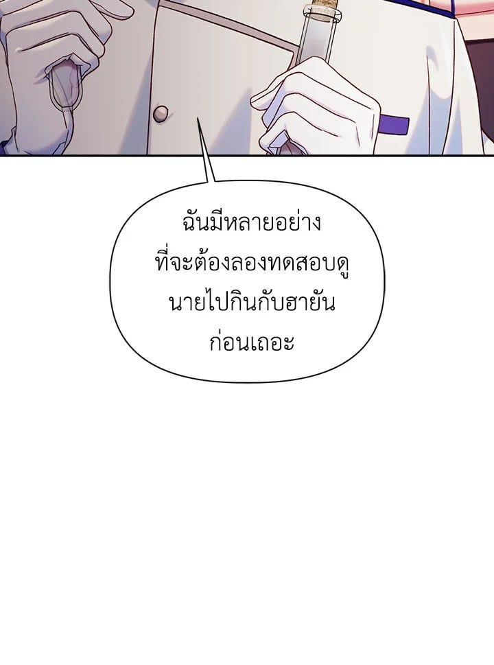 Regressor Instruction Manual ตอนที่ 43 99