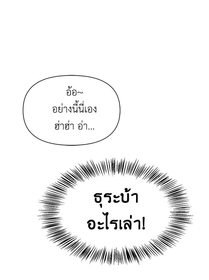 Regressor Instruction Manual ตอนที่ 43 119