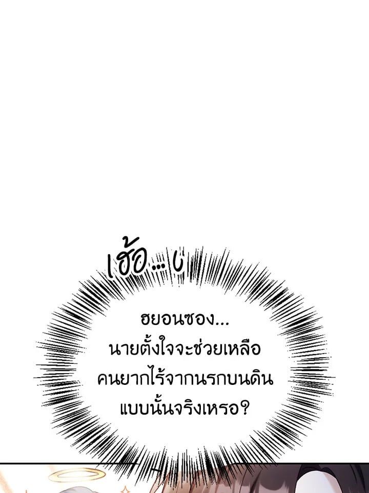 Regressor Instruction Manual ตอนที่ 43 120