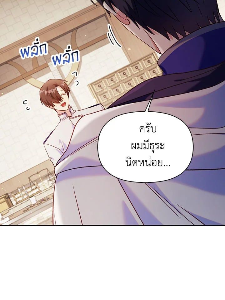 Regressor Instruction Manual ตอนที่ 43 118