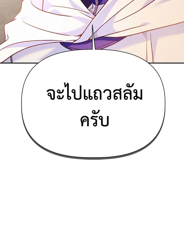 Regressor Instruction Manual ตอนที่ 43 113