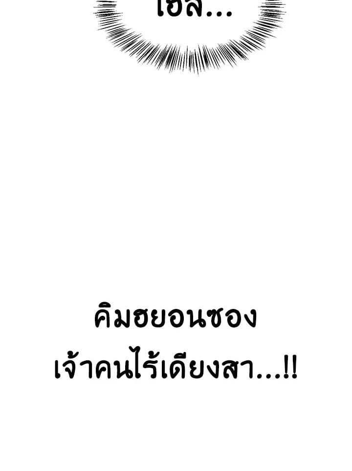 Regressor Instruction Manual ตอนที่ 43 116