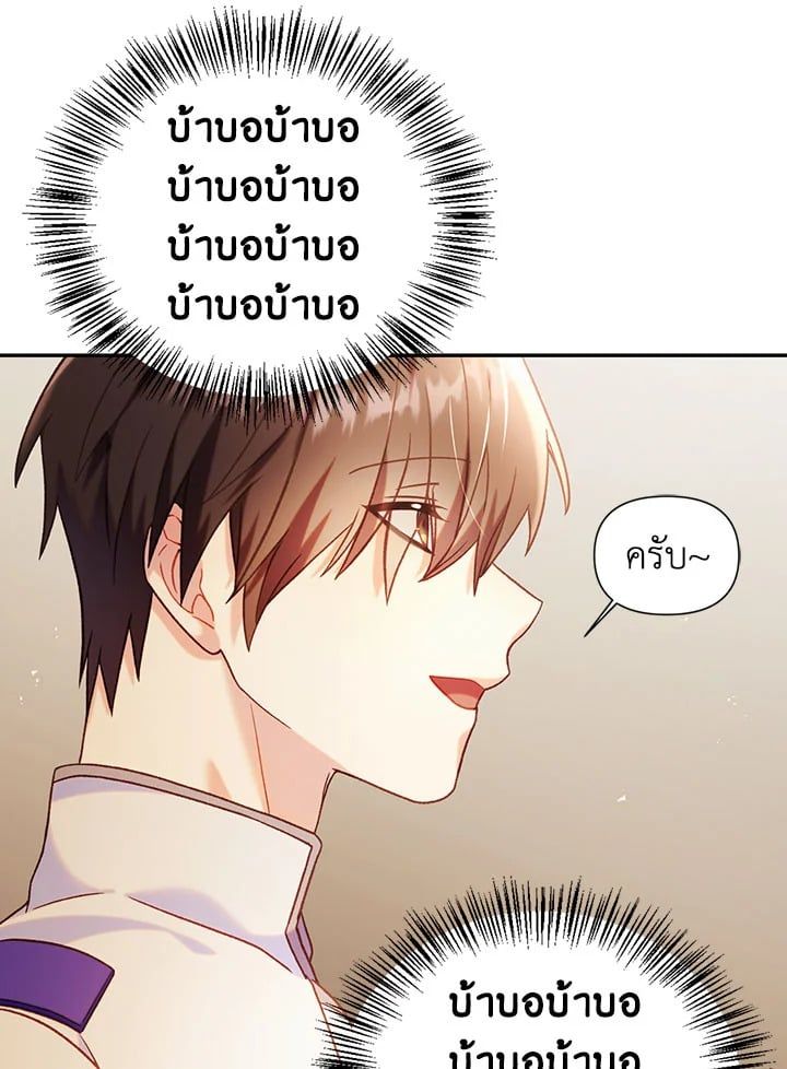 Regressor Instruction Manual ตอนที่ 43 125