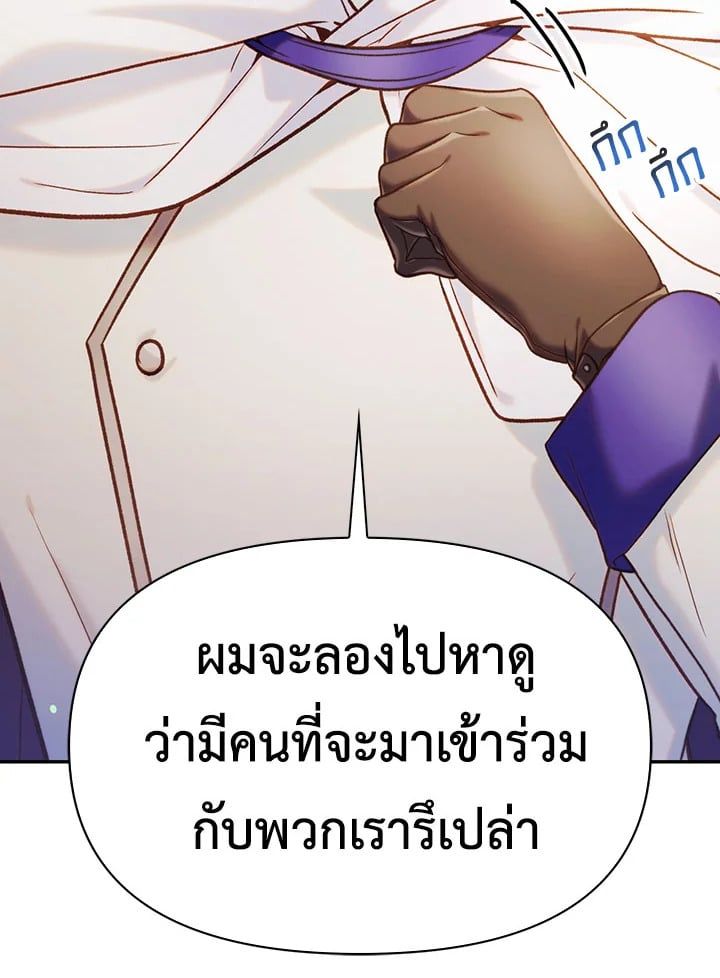 Regressor Instruction Manual ตอนที่ 43 131