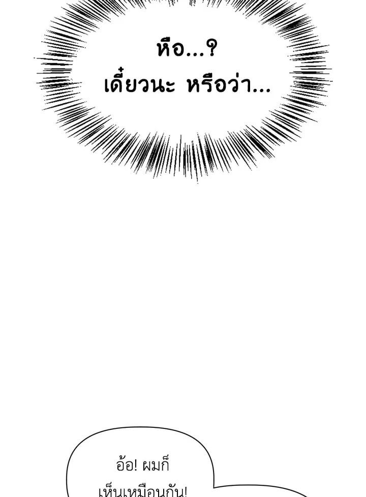 Regressor Instruction Manual ตอนที่ 43 127