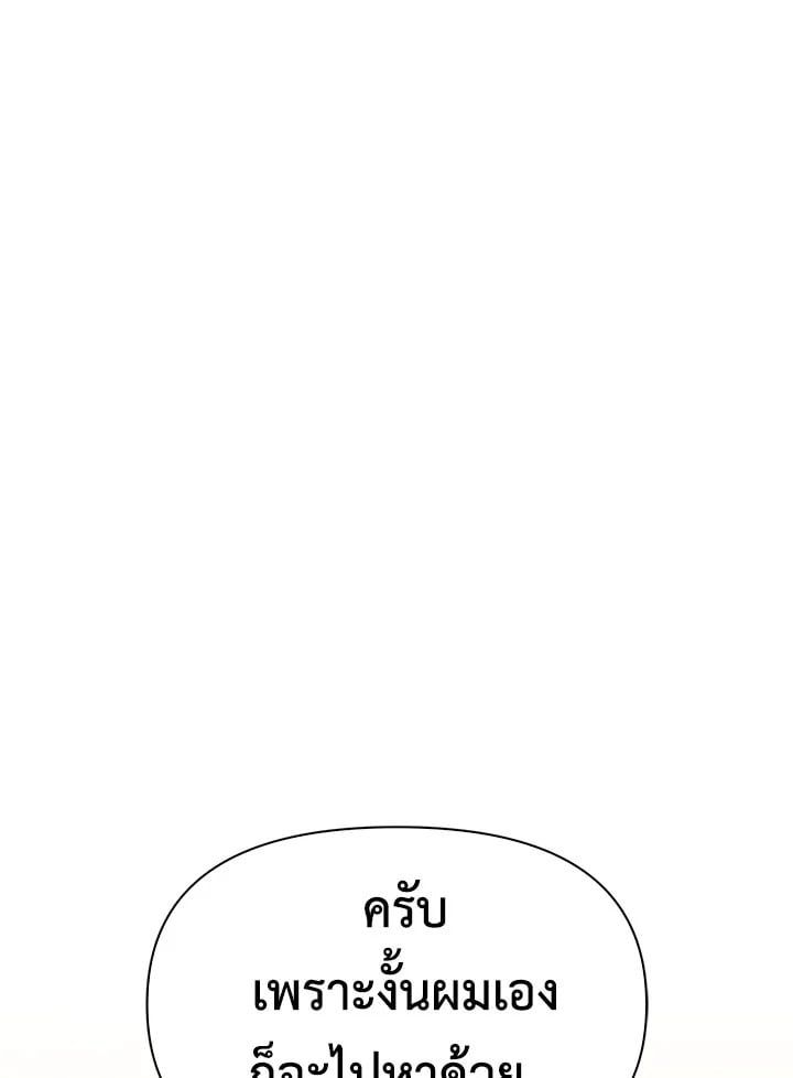 Regressor Instruction Manual ตอนที่ 43 129