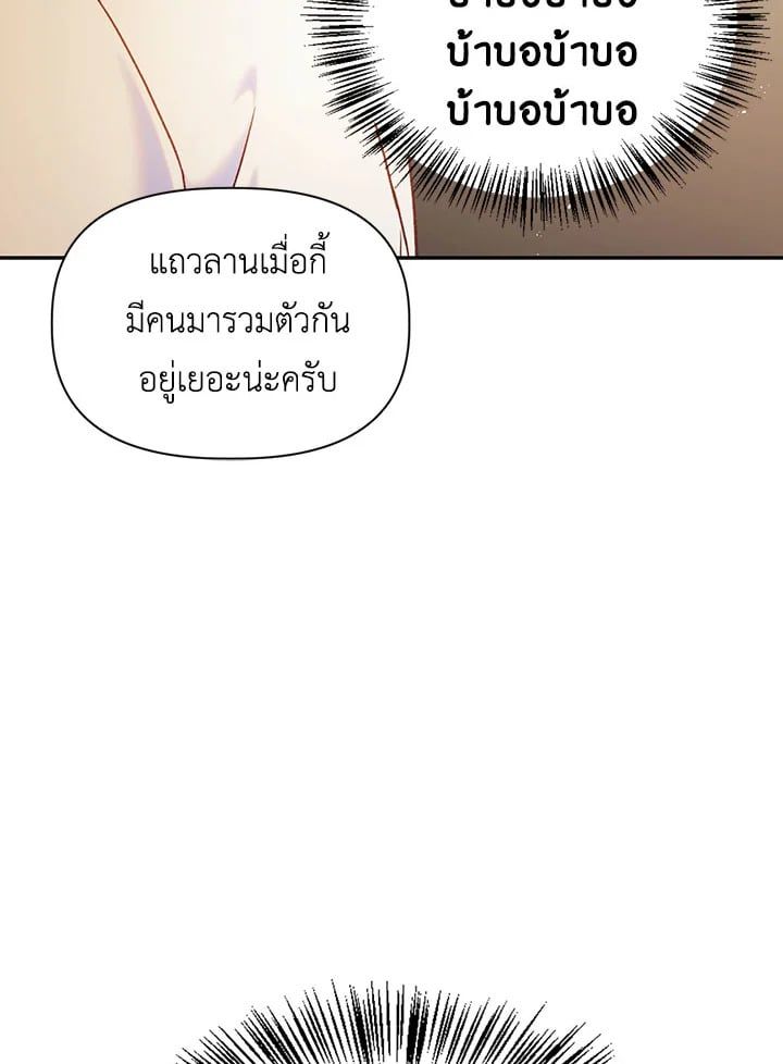 Regressor Instruction Manual ตอนที่ 43 126