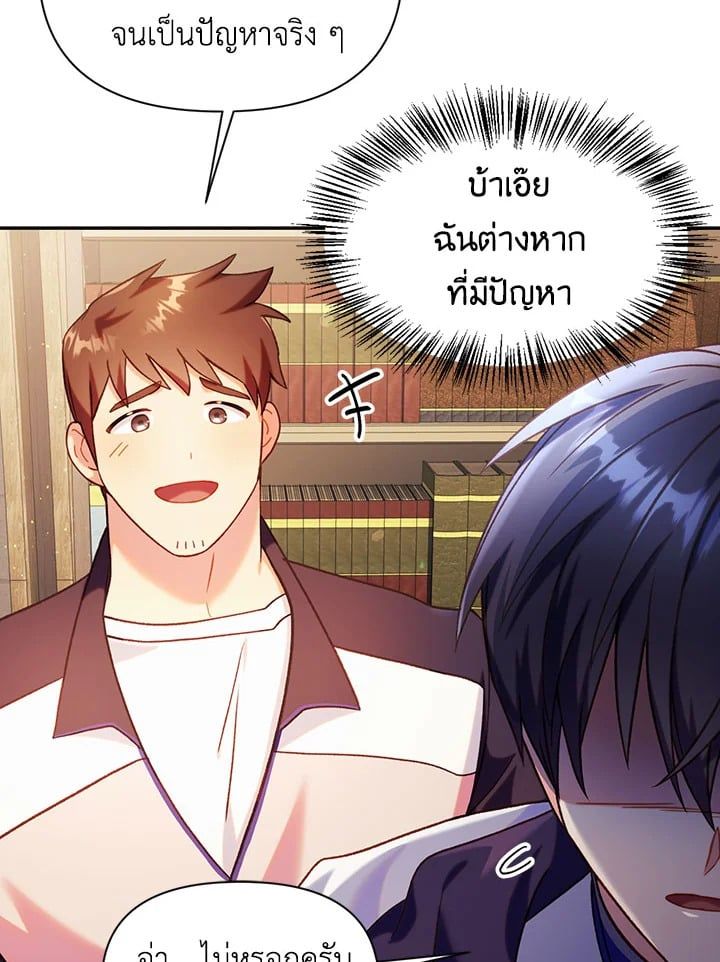 Regressor Instruction Manual ตอนที่ 43 123