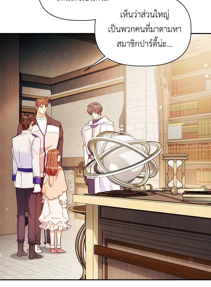Regressor Instruction Manual ตอนที่ 43 128