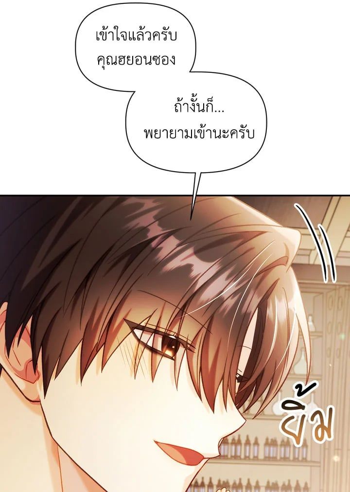 Regressor Instruction Manual ตอนที่ 43 138