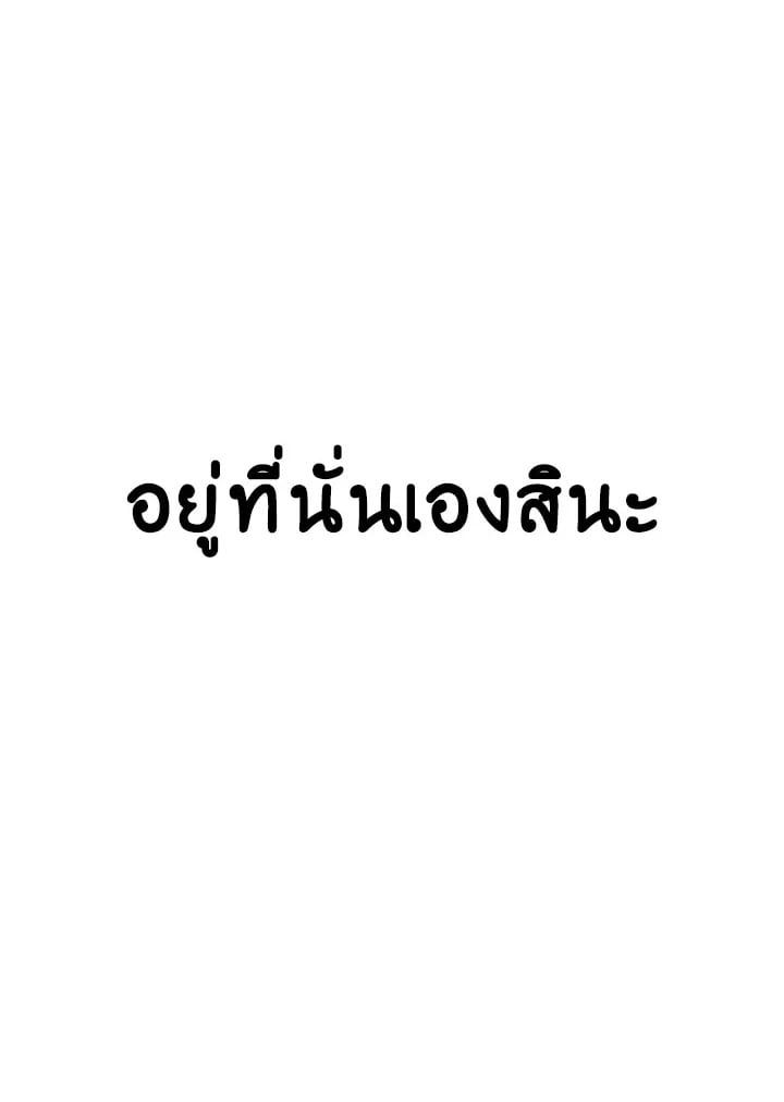 Regressor Instruction Manual ตอนที่ 43 145