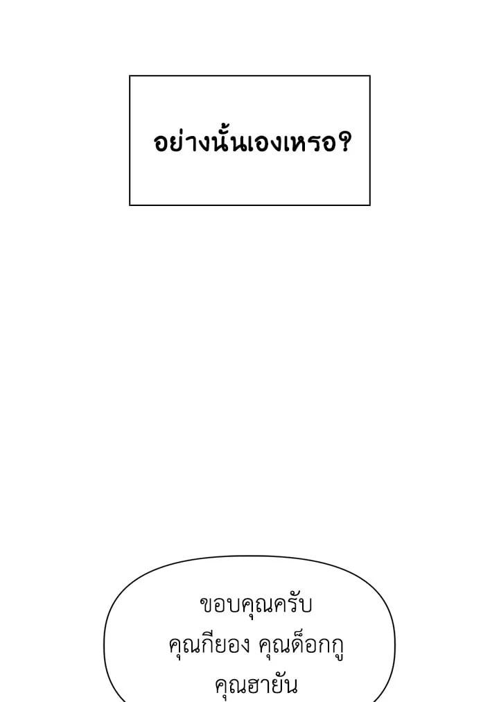 Regressor Instruction Manual ตอนที่ 43 140