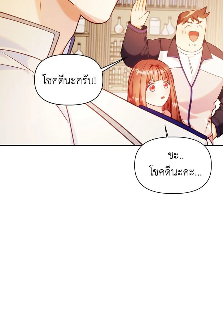 Regressor Instruction Manual ตอนที่ 43 139