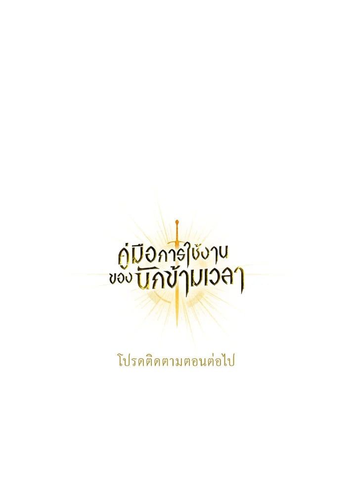 Regressor Instruction Manual ตอนที่ 43 163