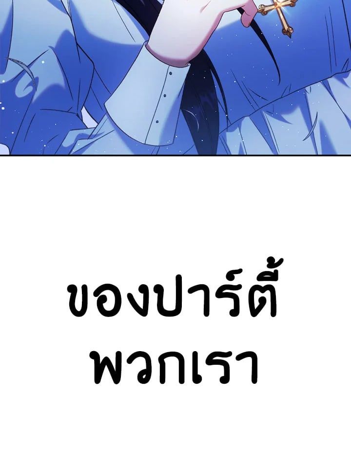 Regressor Instruction Manual ตอนที่ 43 162