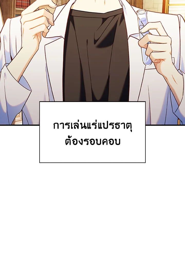 Regressor Instruction Manual ตอนที่ 44 4