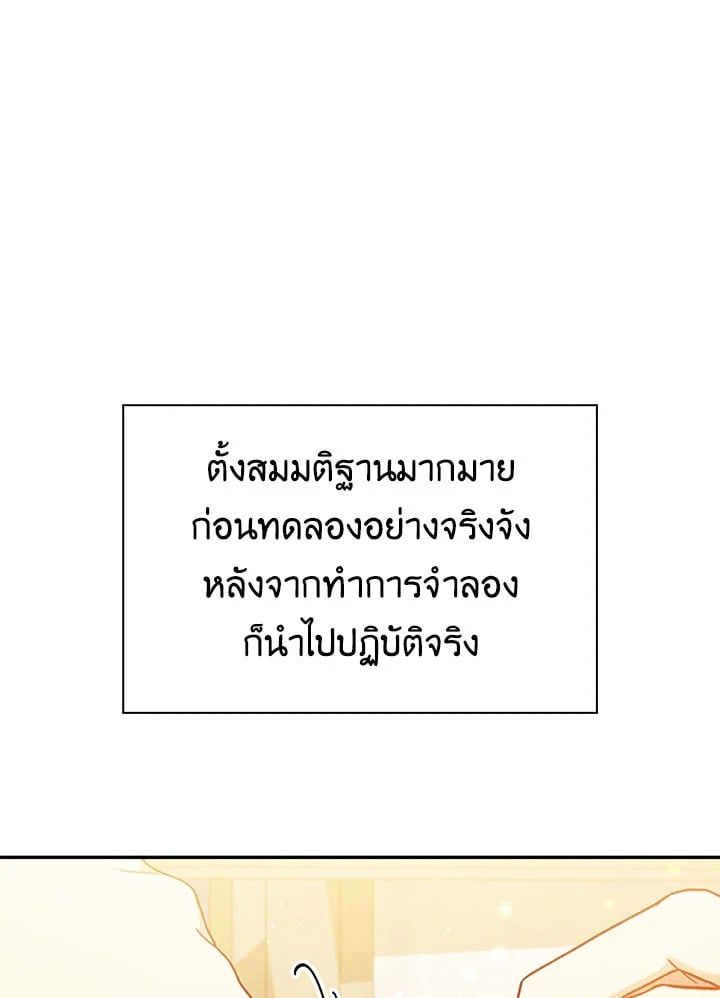 Regressor Instruction Manual ตอนที่ 44 5