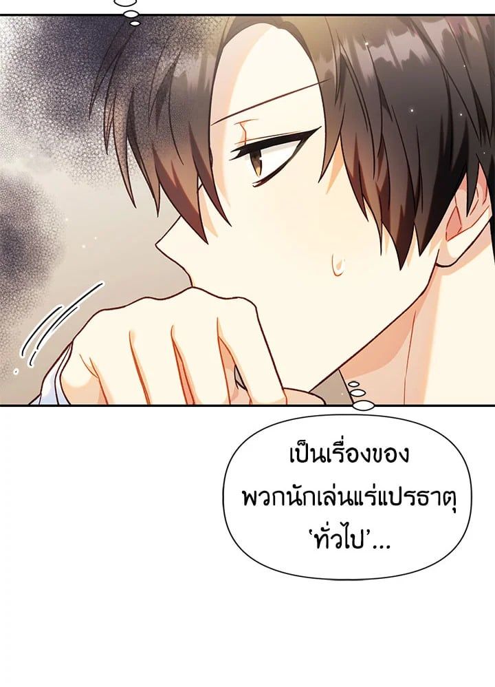 Regressor Instruction Manual ตอนที่ 44 11