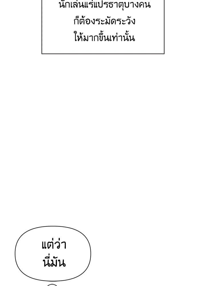Regressor Instruction Manual ตอนที่ 44 10