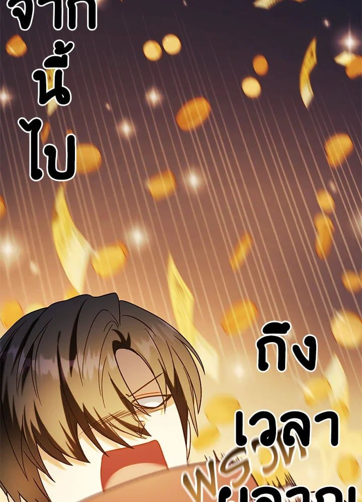 Regressor Instruction Manual ตอนที่ 44 14