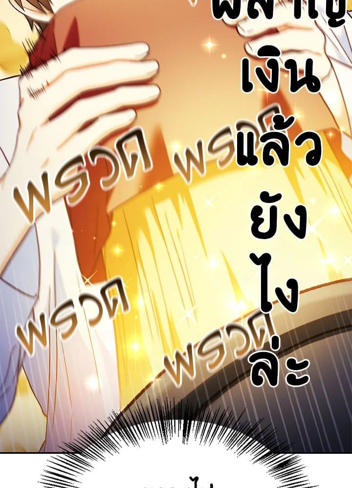 Regressor Instruction Manual ตอนที่ 44 15