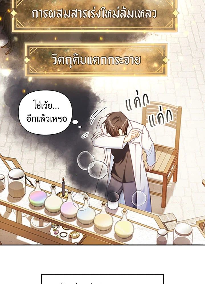 Regressor Instruction Manual ตอนที่ 44 9