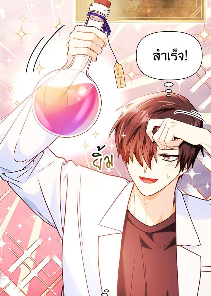 Regressor Instruction Manual ตอนที่ 44 25