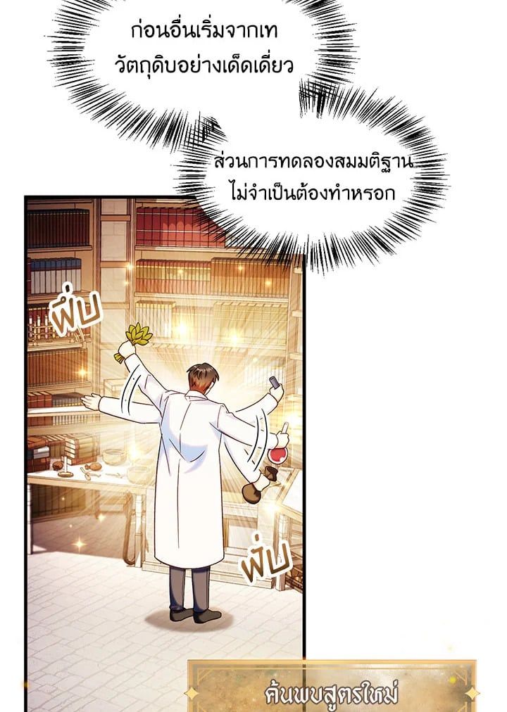 Regressor Instruction Manual ตอนที่ 44 18