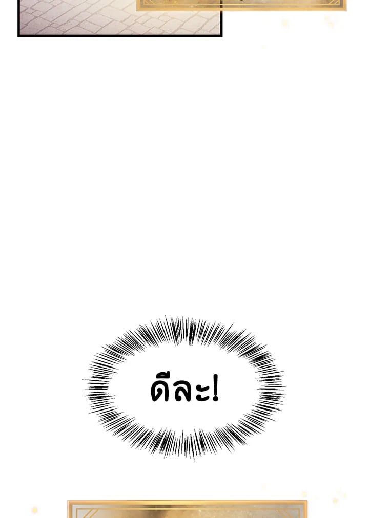 Regressor Instruction Manual ตอนที่ 44 19