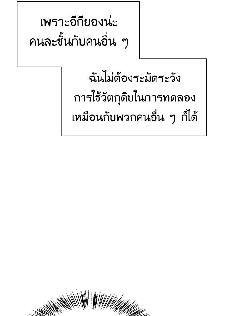 Regressor Instruction Manual ตอนที่ 44 17