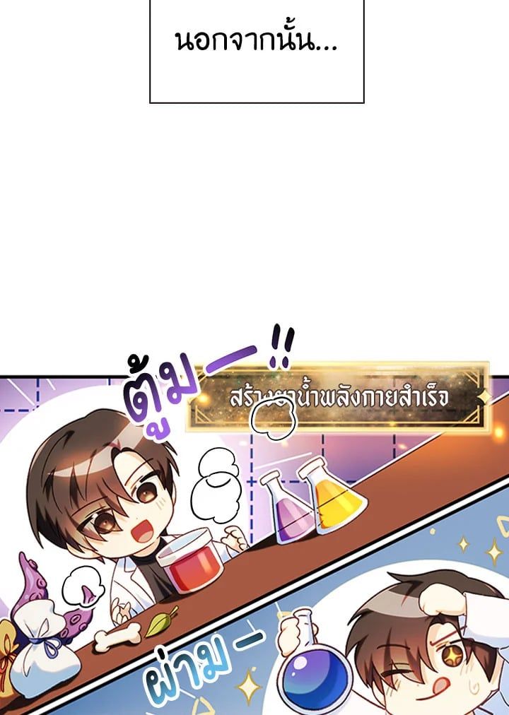 Regressor Instruction Manual ตอนที่ 44 27