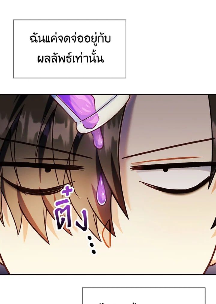 Regressor Instruction Manual ตอนที่ 44 21