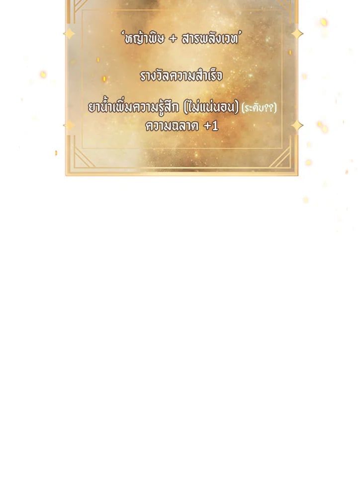 Regressor Instruction Manual ตอนที่ 44 20
