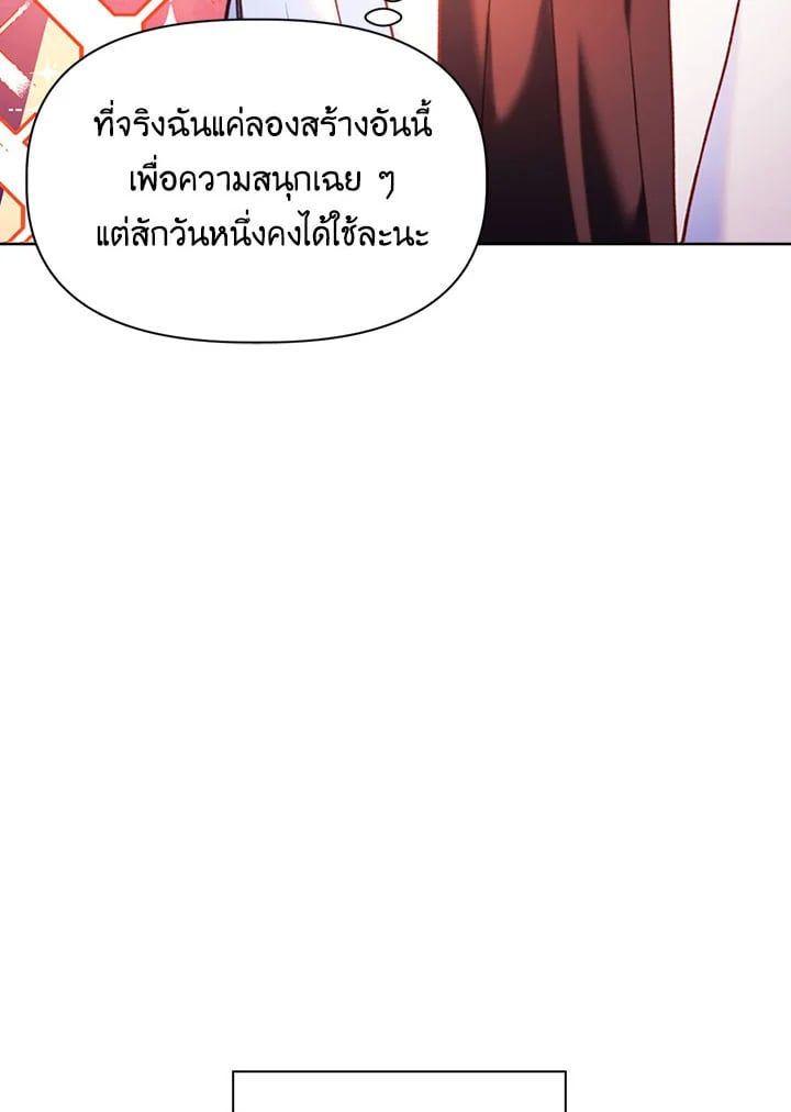 Regressor Instruction Manual ตอนที่ 44 26