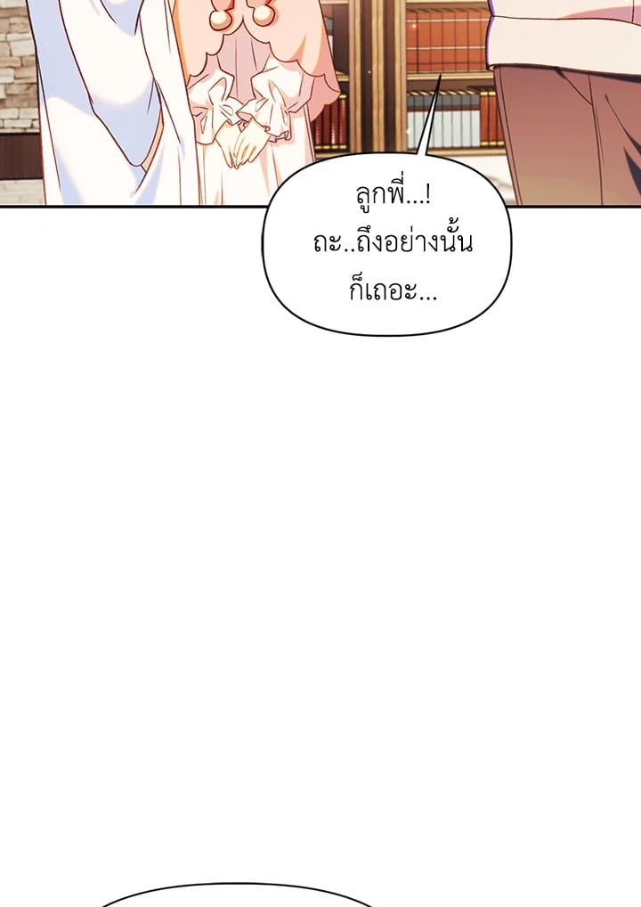 Regressor Instruction Manual ตอนที่ 44 36