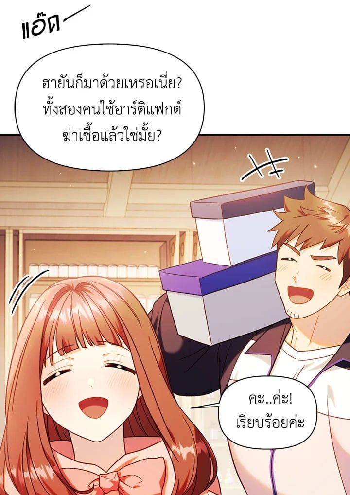 Regressor Instruction Manual ตอนที่ 44 33