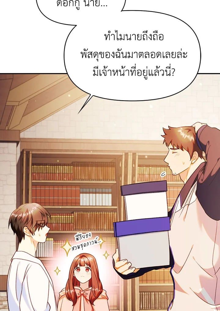 Regressor Instruction Manual ตอนที่ 44 35