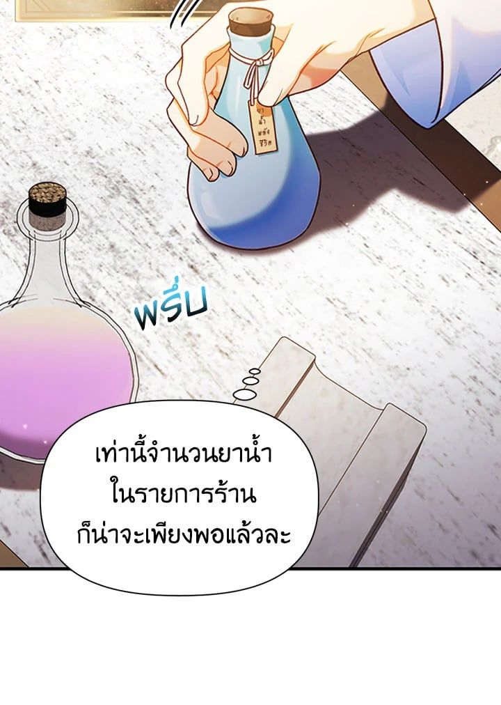 Regressor Instruction Manual ตอนที่ 44 29